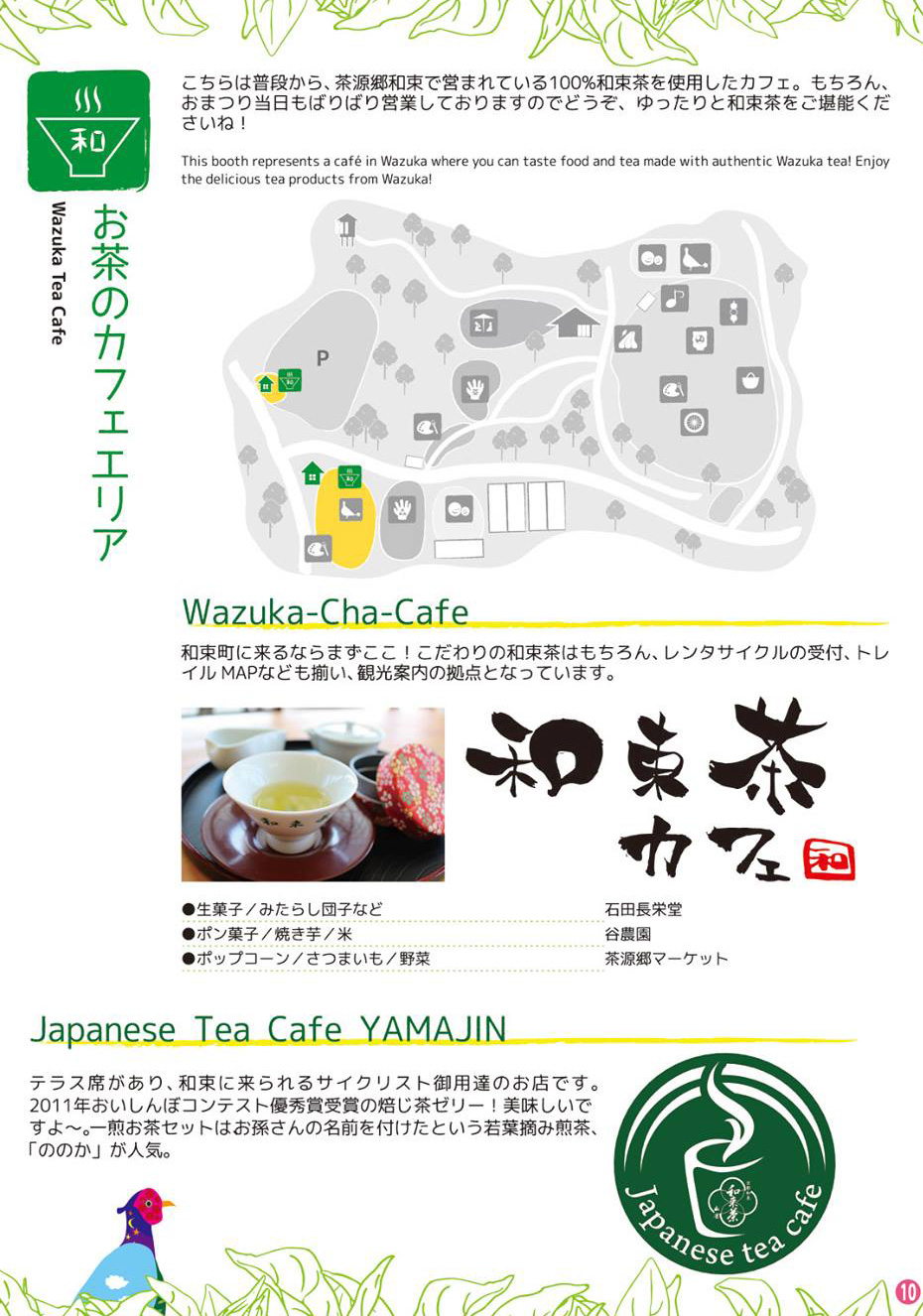 2016_cafe
